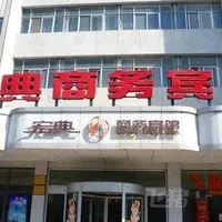 Dongying Hongdian Business Hotel Phòng nghe nhìn gia đình loa karaoke hay