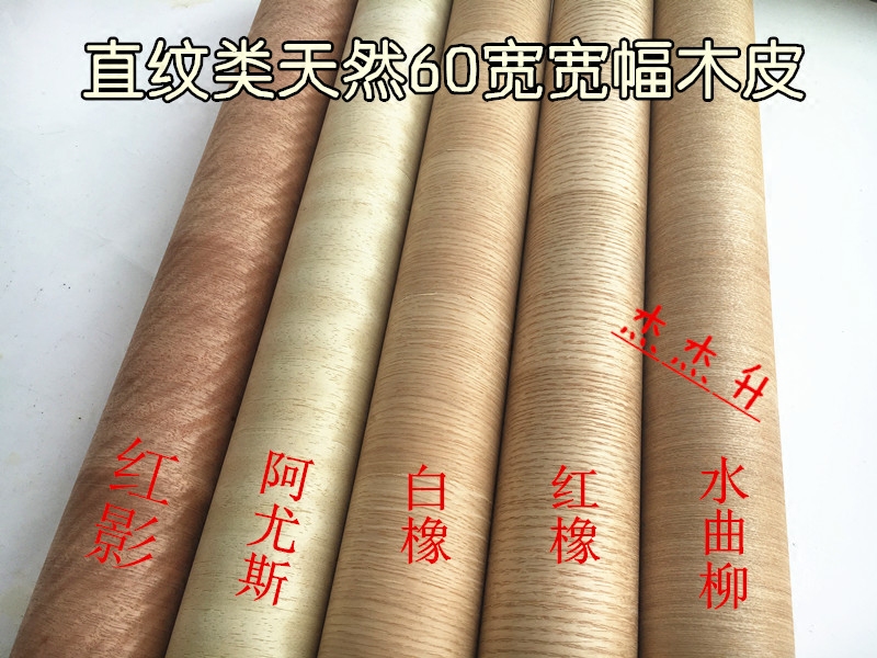 250*60 ultra-wide wood leather straight grain natural wood leather kraft paper 0.3MM thick wood leather province splicing