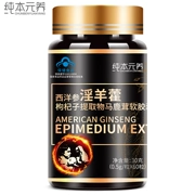 Nhân sâm Epimedium Ma thẻ Maca viên uống 3 viên sản phẩm sức khỏe người lớn đích thực - Thực phẩm sức khỏe