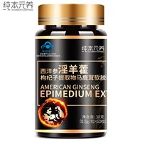 Nhân sâm Epimedium Ma thẻ Maca viên uống 3 viên sản phẩm sức khỏe người lớn đích thực - Thực phẩm sức khỏe tảo xoắn spirulina