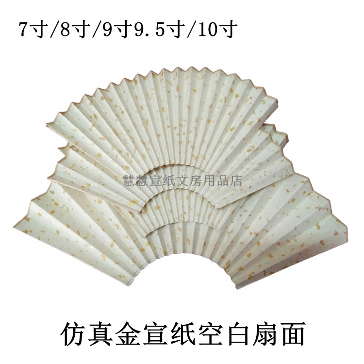 7 inch 8 inch 9 inch 95 inch 10 inch simulation gold paper blank fan white on the side of gold and antique paper