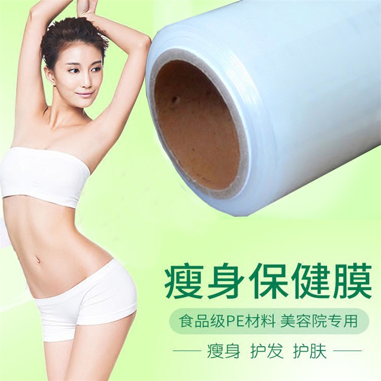 Special PE plastic wrap for beauty and weight loss Slimming Leg Slimming Waist Thin Belly Slim Firming Film 2000m