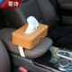 Sáng tạo xe mô hộp ghế tựa đầu treo xe khăn ăn khay da khay sản phẩm nội thất xe hơi - Ô tô nội thất Accesseries phụ kiện trang trí xe ô tô Ô tô nội thất Accesseries
