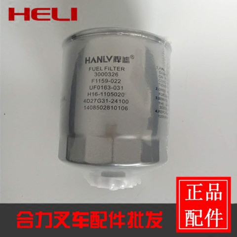 Xinchai 4D27G31-24100 Diesel filter UF0163-031 Diesel filter Guosan Xinchang fuel filter