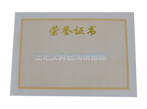 Красная карта Почетный сертификат наград может быть получен для производства производственного оптового и горячего золота.