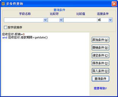 Расширенный интерфейс запроса