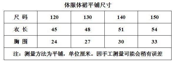 одежда для балета 甩卖棉女儿童舞蹈芭蕾民族形体体操演出表演练功连体衣服装考级服 Dance marks