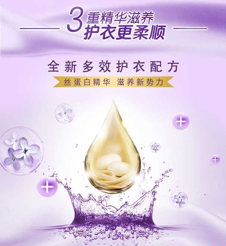 Yishen Hoa oải hương chăm sóc chất làm mềm kéo dài hương thơm sáng trắng bảo vệ quần áo sáng mịn mềm mịn chống tĩnh điện - Phụ kiện chăm sóc mắt bình xịt vệ sinh nội thất ô tô