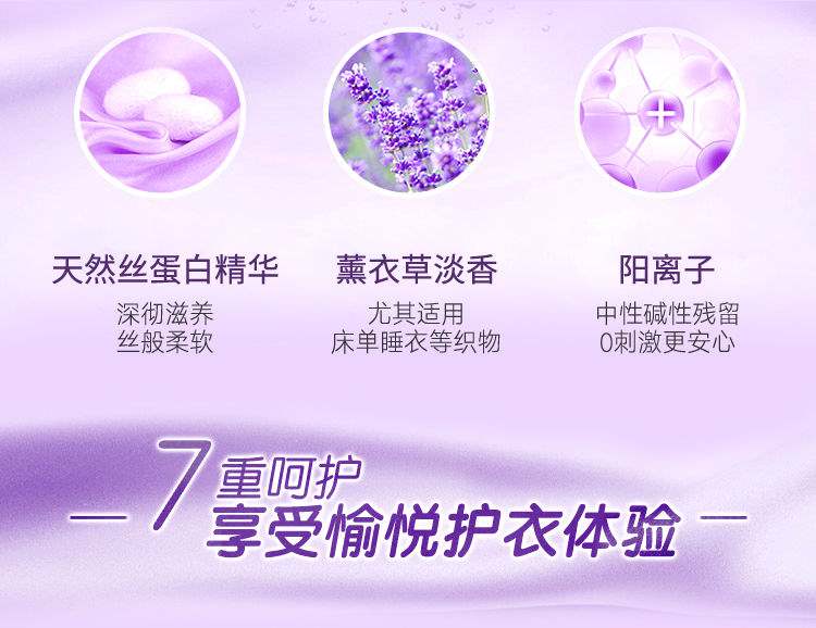 Yishen Hoa oải hương chăm sóc chất làm mềm kéo dài hương thơm sáng trắng bảo vệ quần áo sáng mịn mềm mịn chống tĩnh điện - Phụ kiện chăm sóc mắt bình xịt vệ sinh nội thất ô tô