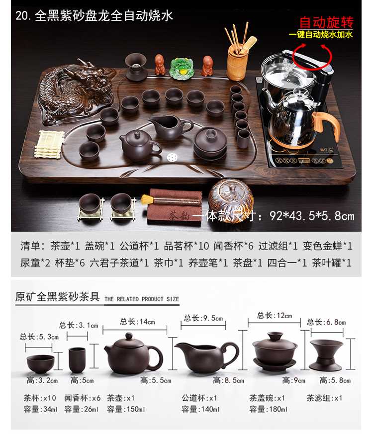 Jusen cát tím bộ trà nhà bộ hoàn chỉnh của kung fu gốm sứ đơn giản trà hiện đại bàn uống trà gỗ nguyên khối khay trà hoàn toàn tự động bộ bàn trà điện