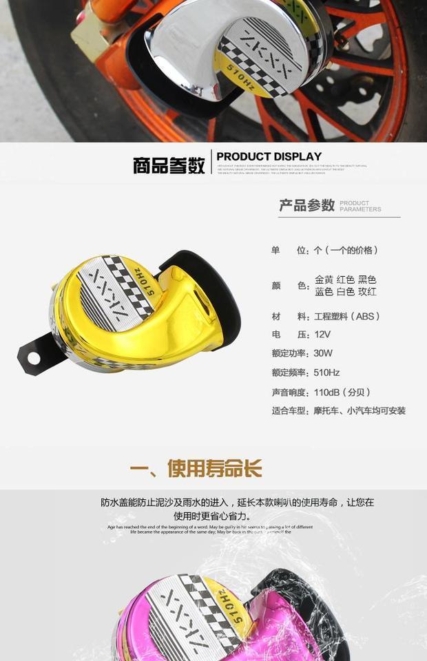 Phụ kiện sửa đổi xe máy điện - Sừng xe máy 	loa lắp xe máy	