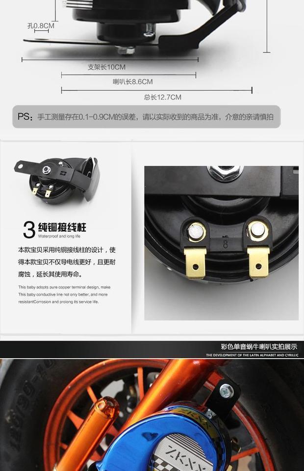 Phụ kiện sửa đổi xe máy điện - Sừng xe máy 	loa lắp xe máy	