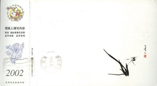 Corporate Golden Card Postcard Postcard Collection: Orchid Ink Painting