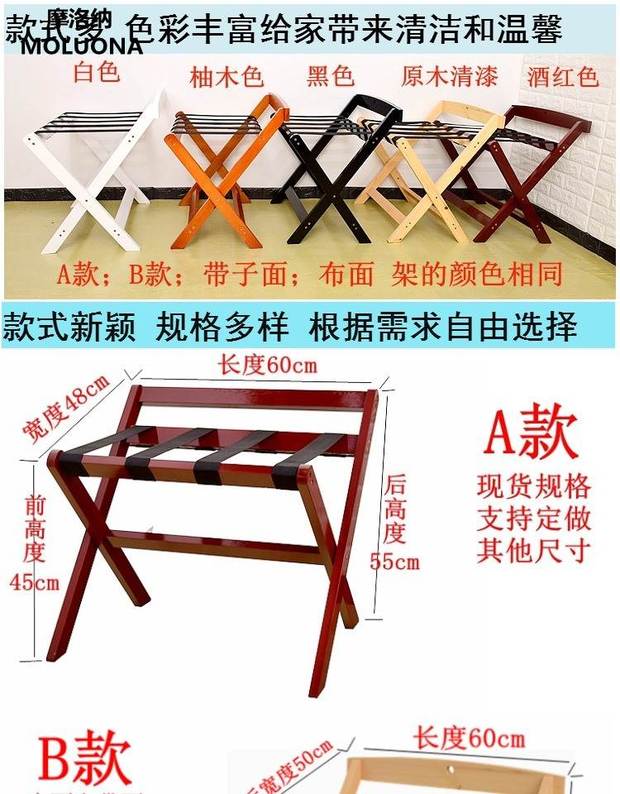 Nội thất khách sạn gỗ rắn hành lý giá đầu giường quần áo giá phòng khách sạn nhà phòng ngủ gấp giá - Nội thất khách sạn tu quan ao