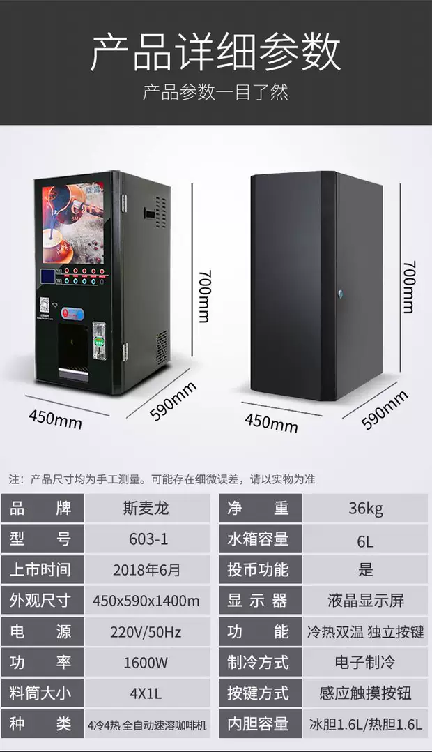 Smeller coin quét mã tự động máy pha cà phê hòa tan thương mại tự chọn trà sữa nóng và lạnh - Máy pha cà phê giá máy pha cafe