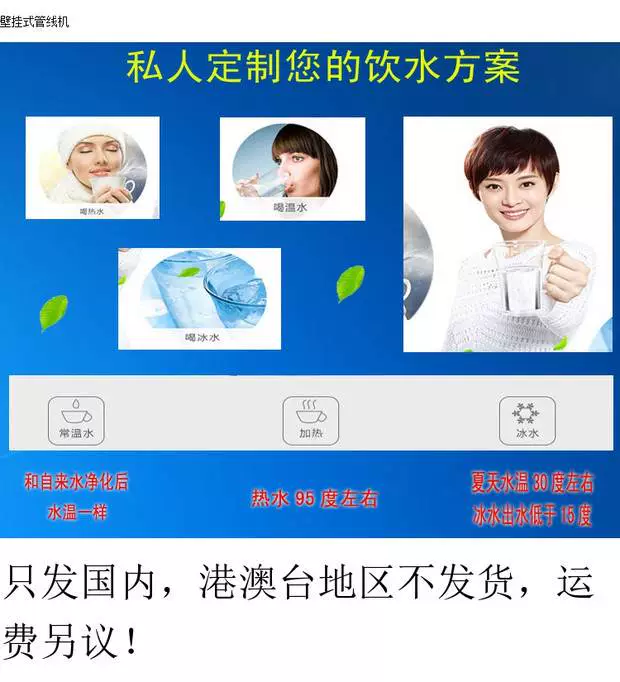 Máy đường ống treo tường máy lọc nước siêu mỏng hộ gia đình máy lọc nước ấm hỗ trợ đường ống máy uống thẳng treo tường - Nước quả
