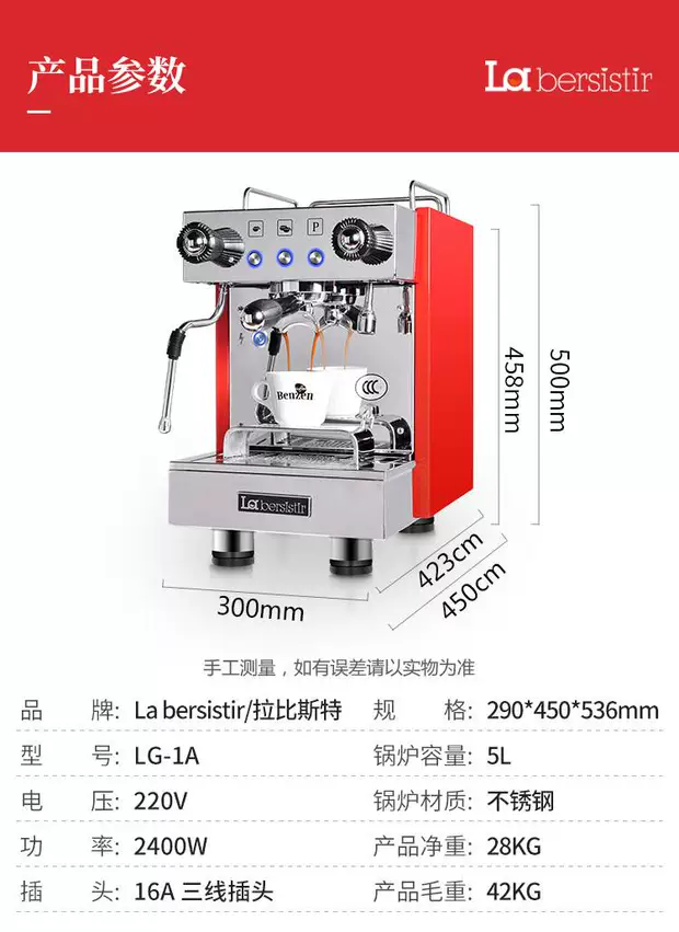 Máy pha cà phê bán tự động La bersistir Máy pha cà phê một đầu LG-1A - Máy pha cà phê máy pha cà phê tiross