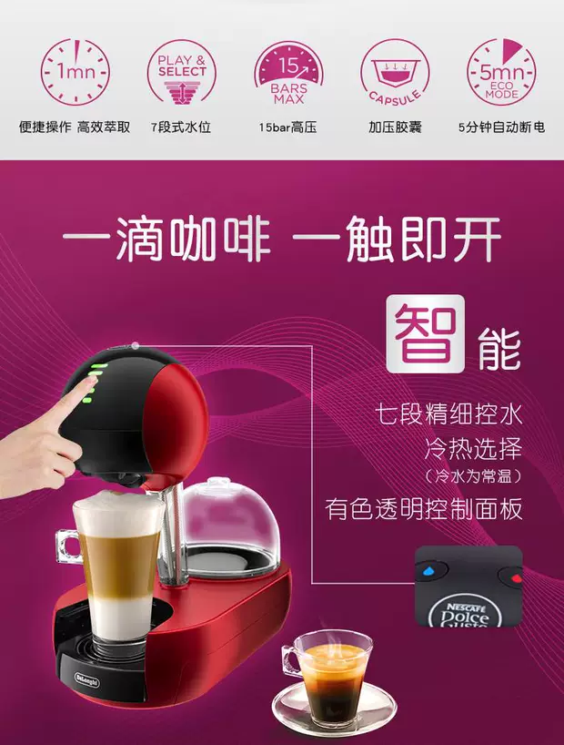 Nestlé DOLCE GUSTO edg stelia máy pha cà phê viên nang Máy pha sữa tự động tạo bọt - Máy pha cà phê