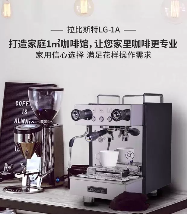 Máy pha cà phê bán tự động La bersistir Máy pha cà phê một đầu LG-1A - Máy pha cà phê máy pha cà phê tiross