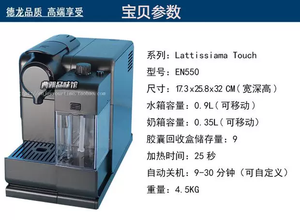Nestle Nespresso LATTISSIMA EN550F511 Máy pha cà phê viên nang tự động của Ý - Máy pha cà phê