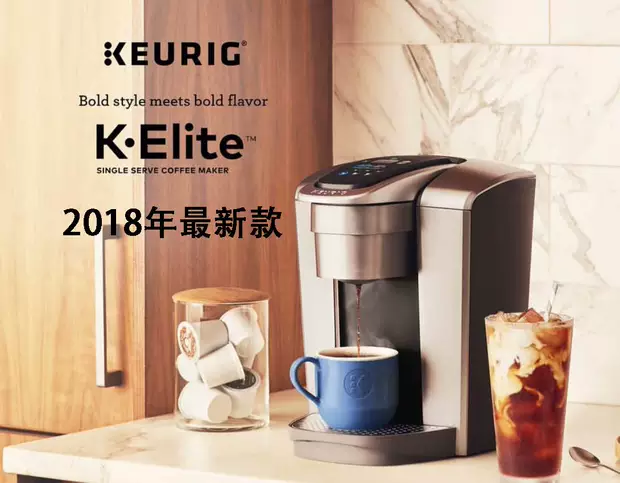 Máy pha cà phê viên nang Keurig K-CUP American K-Chọn nhỏ giọt K-Elite hộ gia đình bột cà phê KCUP - Máy pha cà phê