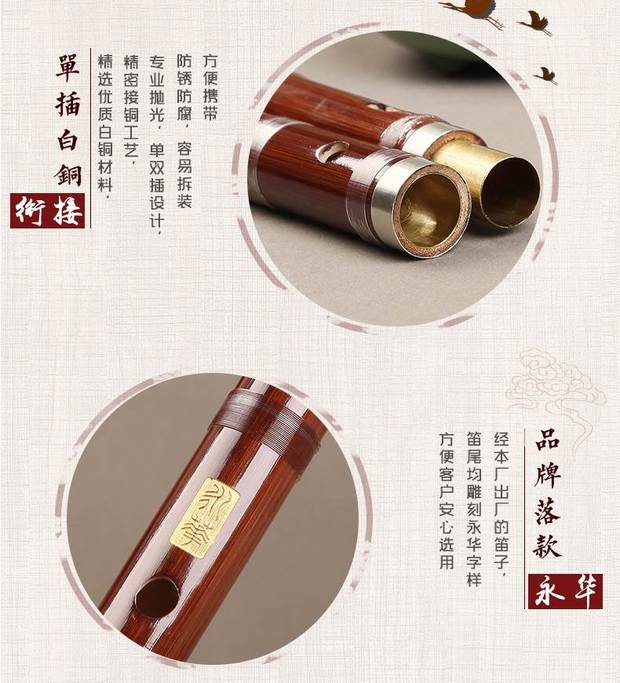 Yonghua sáo trúc đắng tre sáo 6 lỗ clarinet nhạc cụ sáu lỗ người mới bắt đầu học sinh trưởng thành không dạy màu đen - Nhạc cụ dân tộc đàn cổ cầm