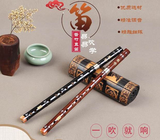 Yonghua sáo trúc đắng tre sáo 6 lỗ clarinet nhạc cụ sáu lỗ người mới bắt đầu học sinh trưởng thành không dạy màu đen - Nhạc cụ dân tộc