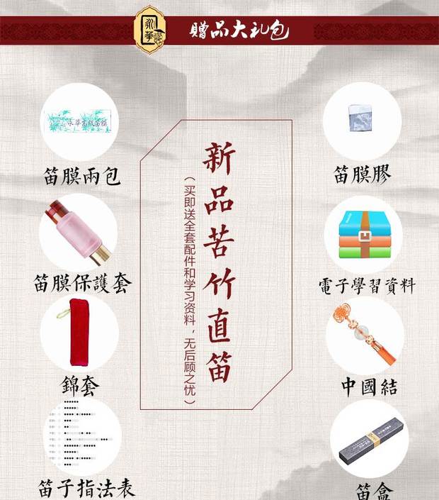 Yonghua sáo trúc đắng tre sáo 6 lỗ clarinet nhạc cụ sáu lỗ người mới bắt đầu học sinh trưởng thành không dạy màu đen - Nhạc cụ dân tộc đàn cổ cầm