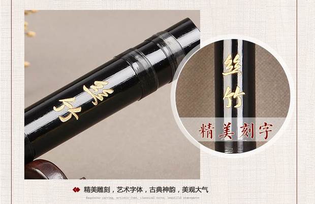 Yonghua sáo trúc đắng tre sáo 6 lỗ clarinet nhạc cụ sáu lỗ người mới bắt đầu học sinh trưởng thành không dạy màu đen - Nhạc cụ dân tộc đàn cổ cầm