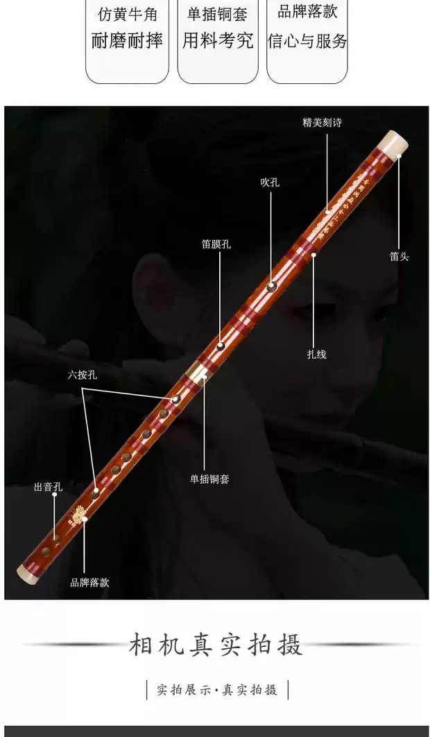 Nhạc cụ Đông Xuehua 8886 sáo người lớn thổi sáo đôi chèn sáo tre đắng - Nhạc cụ dân tộc saotruc maomeo