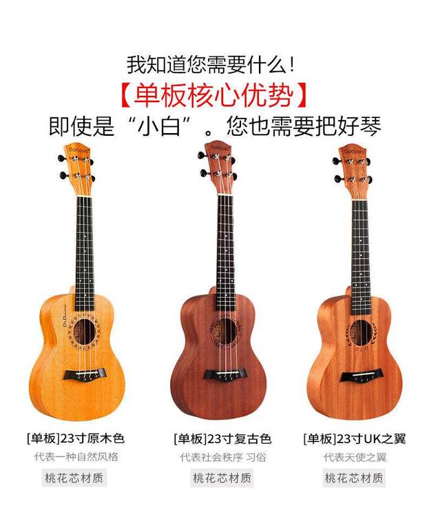 Đàn ukulele mới bắt đầu đàn guitar và đàn bà nhạc cụ veneer đàn guitar nhỏ bằng gỗ trẻ em uklele - Nhạc cụ phương Tây