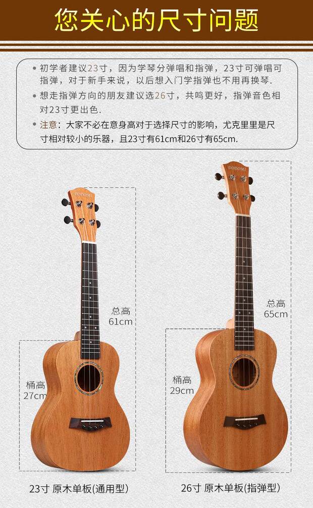 Đàn ukulele mới bắt đầu đàn guitar và đàn bà nhạc cụ veneer đàn guitar nhỏ bằng gỗ trẻ em uklele - Nhạc cụ phương Tây