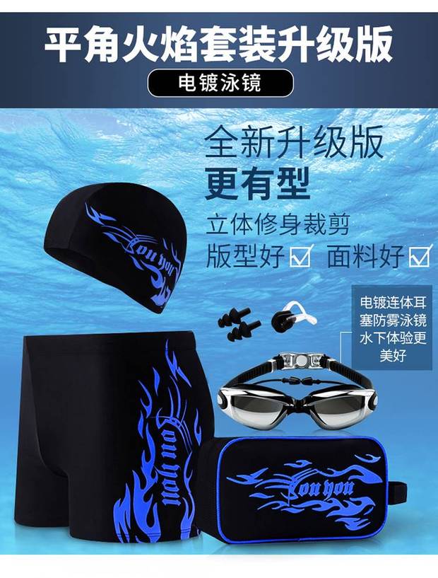 Bạn bơi quần bơi nam + mũ bơi Pingjiao Hot Springs cỡ lớn áo tắm lỏng thời trang thiết bị kính năm mảnh phù hợp với - Nam bơi đầm