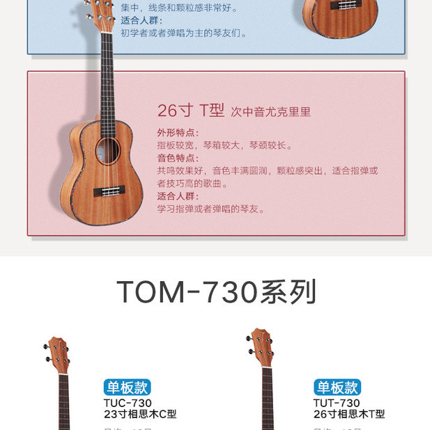 TOM ukulele ukulele Ukulele Đàn guitar nhỏ Hawaii 23 inch Gỗ keo veneer TUC- - Nhạc cụ phương Tây trống điện tử roland