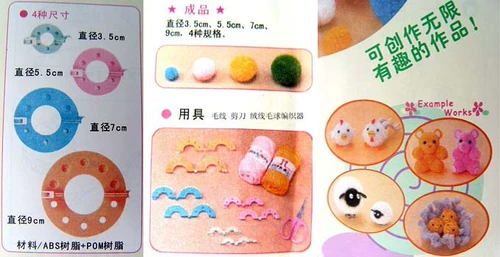 Шерстяное вязание, инструмент для вязания шерстяных клубков, простое изготовление шерстяных клубков, набор из 4 пар 3,5/5,5/7/9