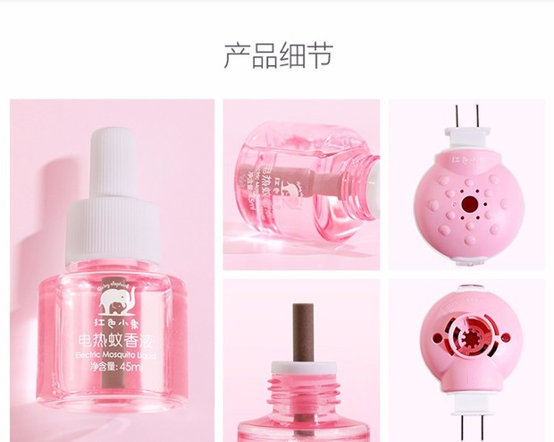 Con voi đỏ không có muỗi điện cuộn dây chất lỏng chống muỗi chất lỏng em bé cung cấp muỗi cắm nhà trẻ em - Thuốc chống muỗi / Giảm sốt vòng chống muỗi cho người lớn