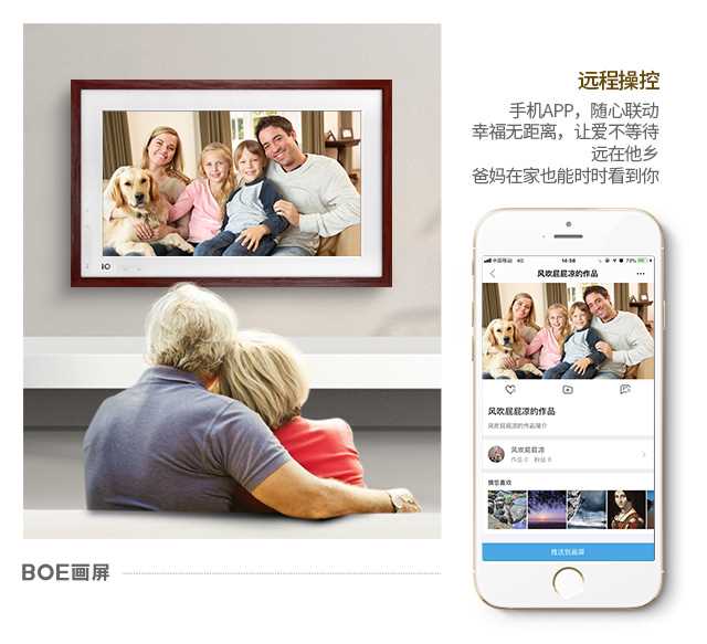 BOE màn hình vẽ 32 inch vuông cao cấp khung ảnh kỹ thuật số album điện tử biểu đồ thay đổi thích ứng APP mạng thông minh từ xa - Khung ảnh kỹ thuật số 	khung ảnh kỹ thuật số treo tường	