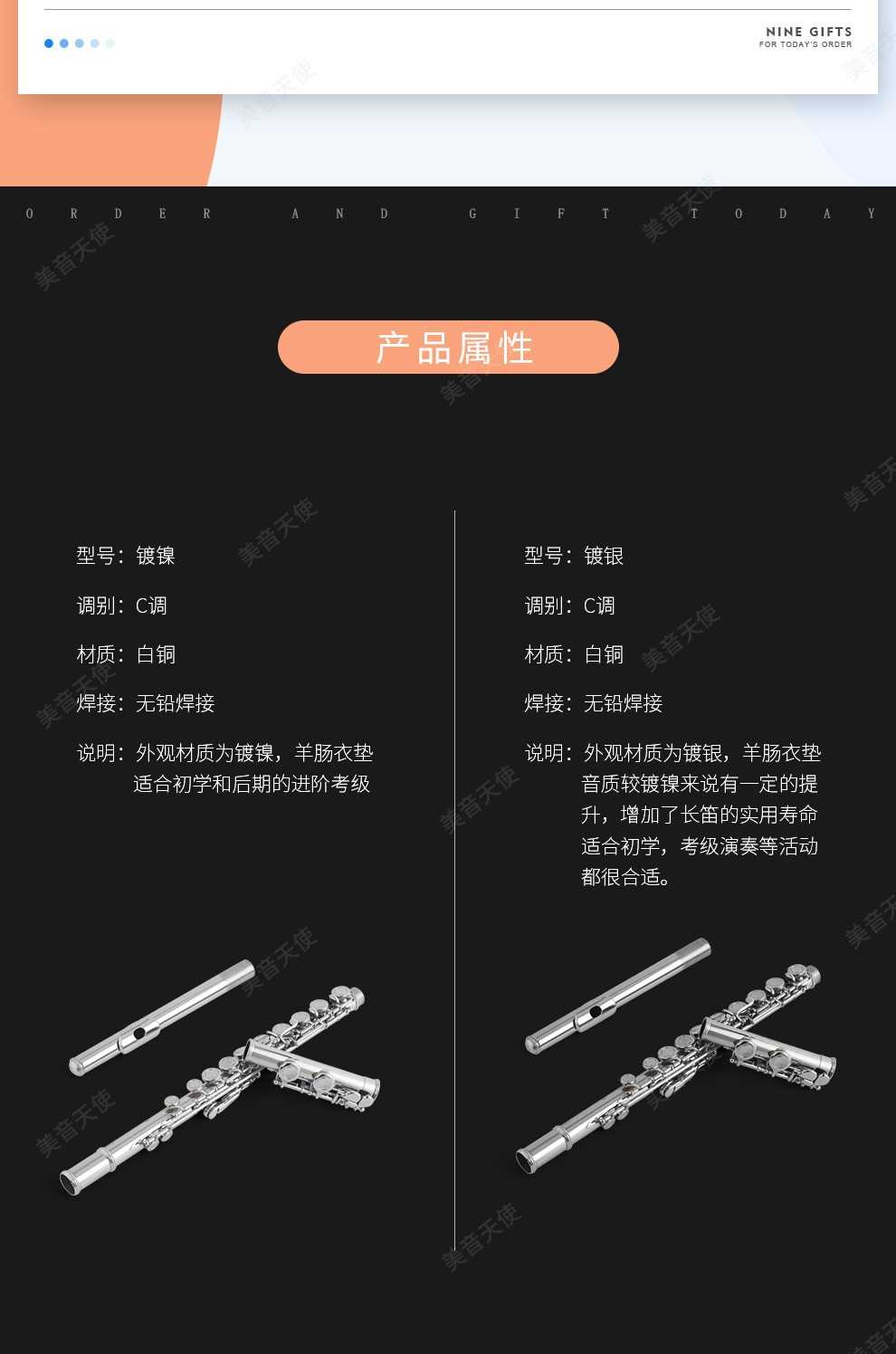 Giai điệu đẹp Thiên thần sáo 16 khép kín sáo cụ trắng đồng mạ niken sáo mới bắt đầu chơi thử chung 16 lỗ - Nhạc cụ phương Tây trống da