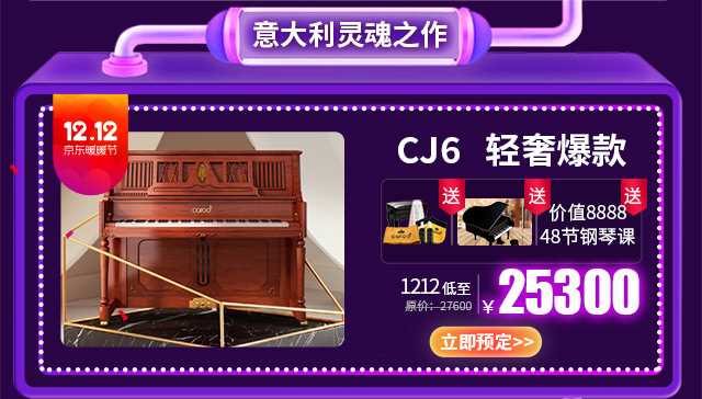 Caroline CAROD Carod Carod Piano S23 Dạy dọc nhà mới 88 Phím Chơi Thép - dương cầm casio celviano