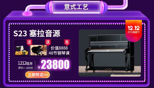 Caroline CAROD Carod Carod Piano S23 Dạy dọc nhà mới 88 Phím Chơi Thép - dương cầm casio celviano