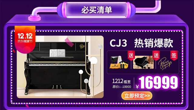 Caroline CAROD Carod Carod Piano S23 Dạy dọc nhà mới 88 Phím Chơi Thép - dương cầm