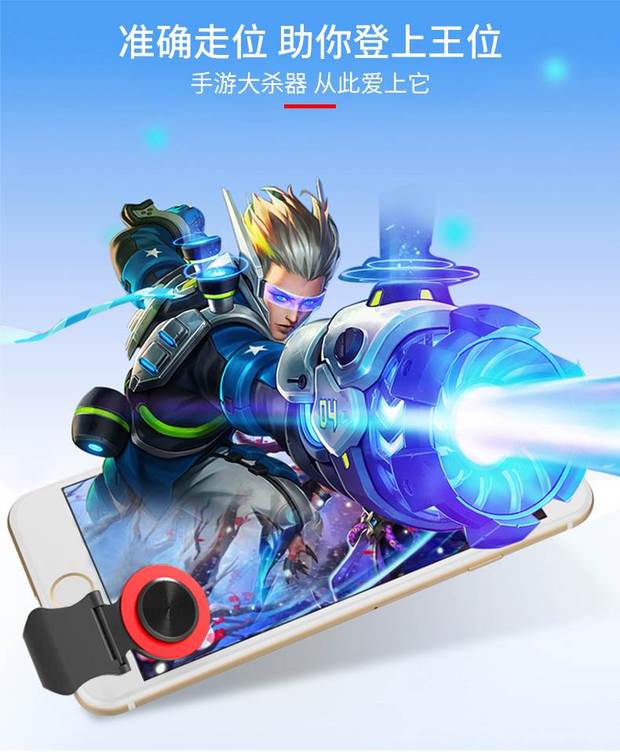 [Glory dành riêng] nhãn dán hướng trò chơi di động đi bộ nút trò chơi di động xử lý Android Apple Universal - Người điều khiển trò chơi tay cầm dualshock 4