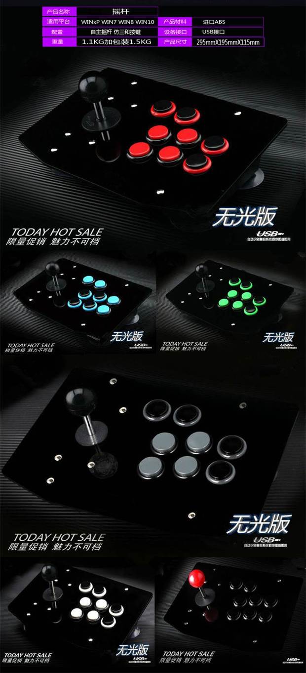 Bàn điều khiển trò chơi arcade điều khiển máy tính USB xử lý máy tính PC chiến đấu với trò chơi đấm bốc - Cần điều khiển tay cầm chơi game pubg