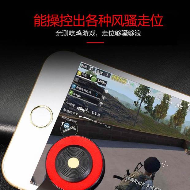 [Glory dành riêng] nhãn dán hướng trò chơi di động đi bộ nút trò chơi di động xử lý Android Apple Universal - Người điều khiển trò chơi tay cầm dualshock 4