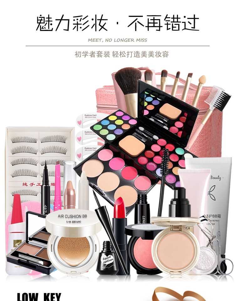 Bộ trang điểm đầy đủ bộ trang điểm nude trang điểm tự nhiên chính hãng cho sinh viên mới bắt đầu làm đẹp kết hợp hộp làm đẹp - Bộ trang điểm bộ trang điểm cá nhân