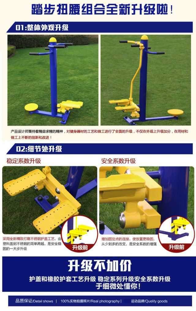 Thiết bị thể dục ngoài trời ngoài trời, người trung niên, bước, máy chạy bộ, công viên cộng đồng, đường vuông, mở rộng - Stepper / thiết bị tập thể dục vừa và nhỏ