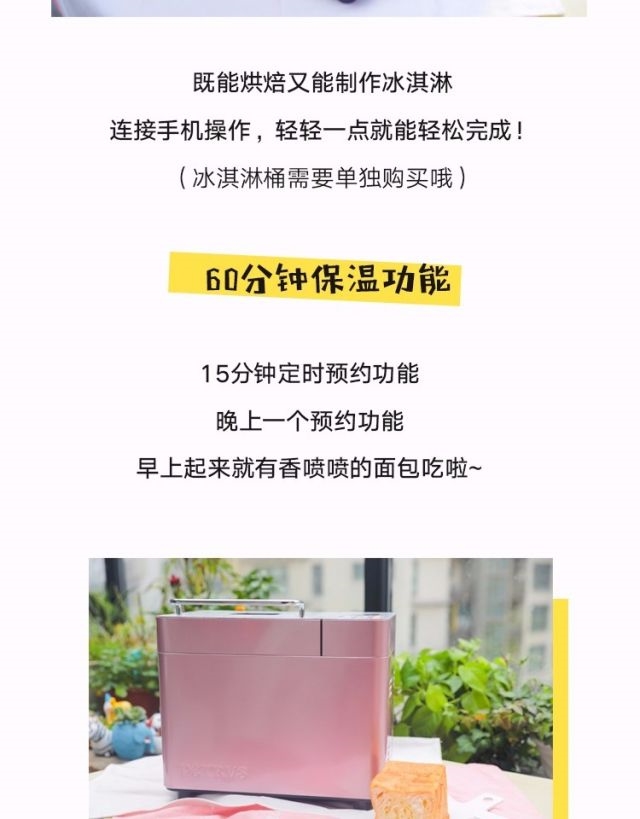 Máy làm bánh mì mới tự động PE8500W vàng hồng - Máy bánh mì máy kẹp bánh mì loại nào tốt