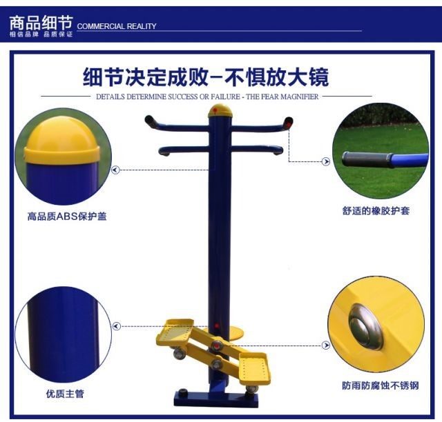 Thiết bị thể dục ngoài trời ngoài trời, người trung niên, bước, máy chạy bộ, công viên cộng đồng, đường vuông, mở rộng - Stepper / thiết bị tập thể dục vừa và nhỏ dây nhảy thể dục xịn