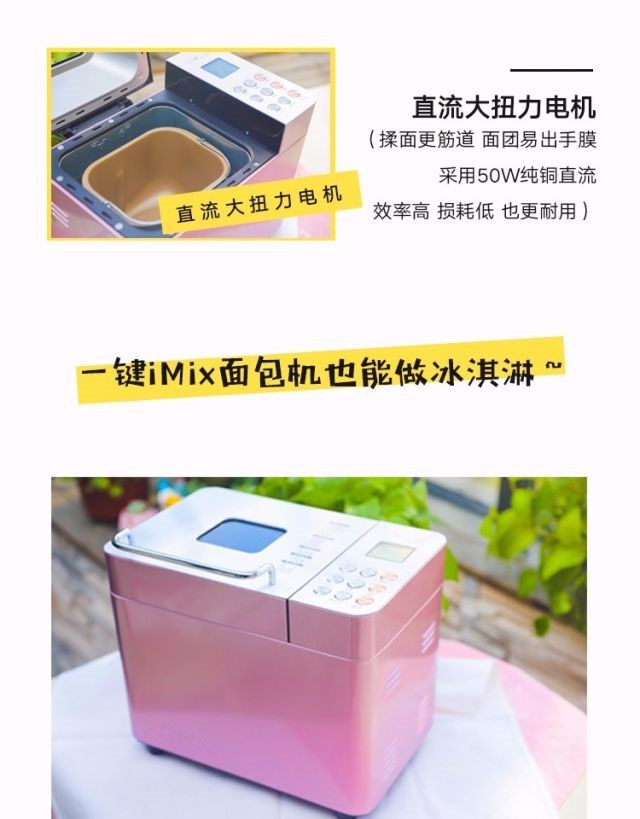 Máy làm bánh mì mới tự động PE8500W vàng hồng - Máy bánh mì máy kẹp bánh mì loại nào tốt