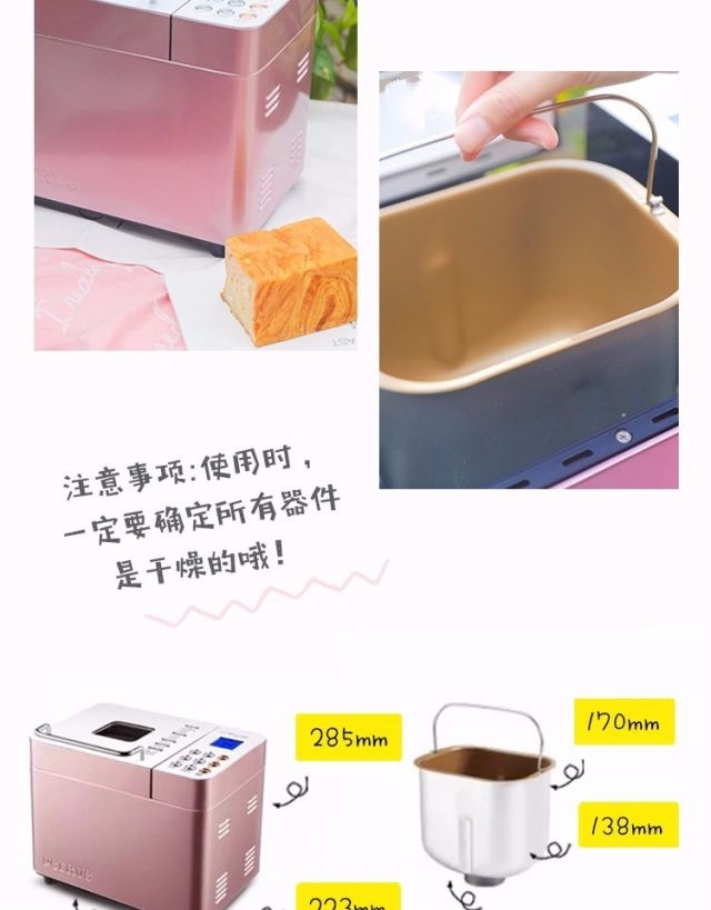 Máy làm bánh mì mới tự động PE8500W vàng hồng - Máy bánh mì máy kẹp bánh mì loại nào tốt